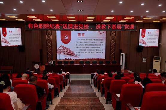 说明: H:\5.23下午学术报告厅\_38A6849.JPG